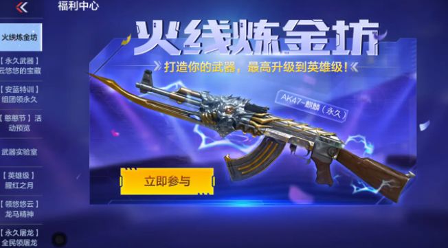 穿越火线巴雷特雷神怎么解锁