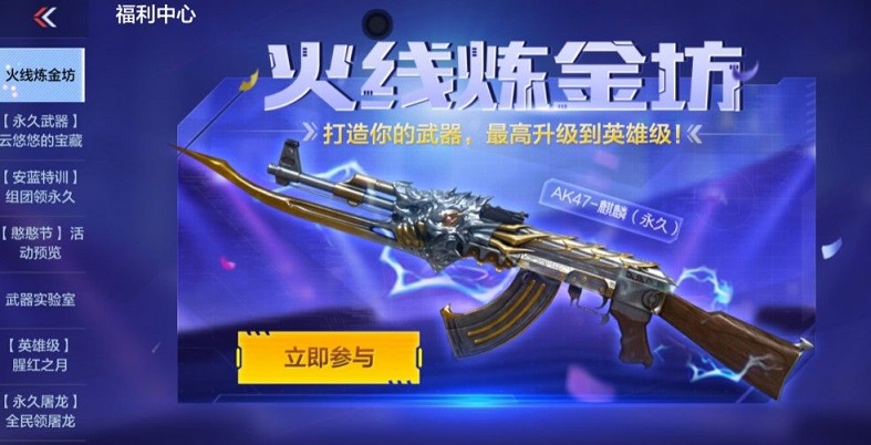 cf手游火线炼金坊在哪里?2021火线炼金坊链接活动地址一览图片1