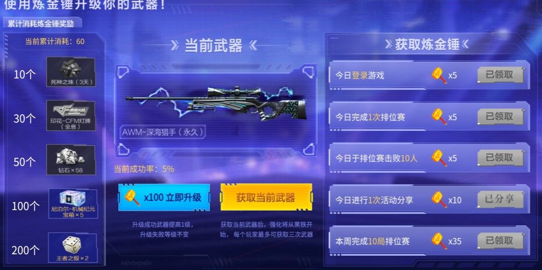 cf手游火线炼金坊在哪里?2021火线炼金坊链接活动地址一览图片2