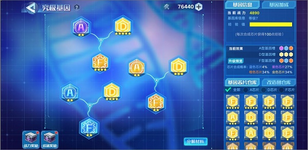 奥拉星手游究极基因攻略大全