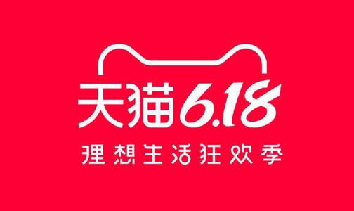 淘宝天猫618活动规则介绍，2021最新618活动玩法图文一览[多图]图片2