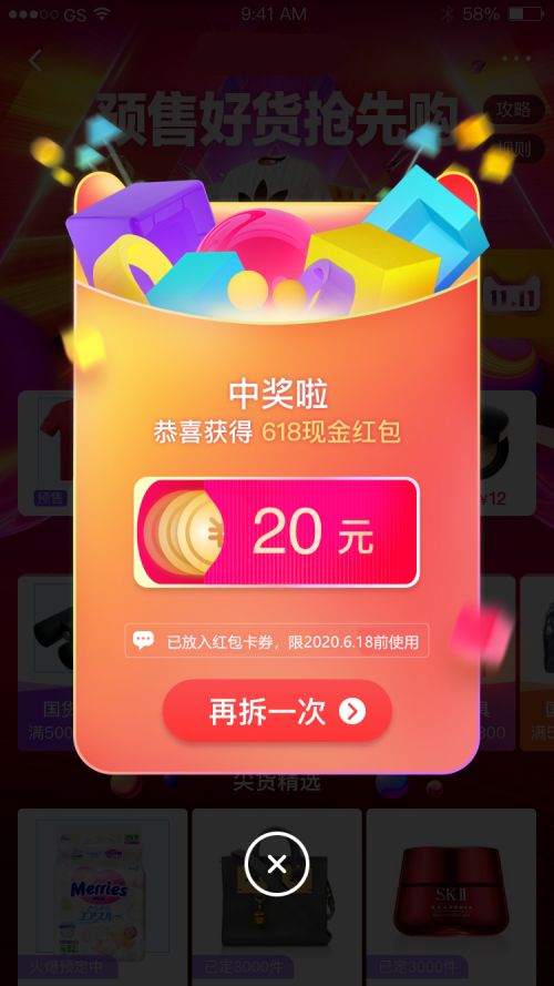 2021淘宝618红包在哪领取？淘宝京东618活动红包领取方法一览[多图]图片2