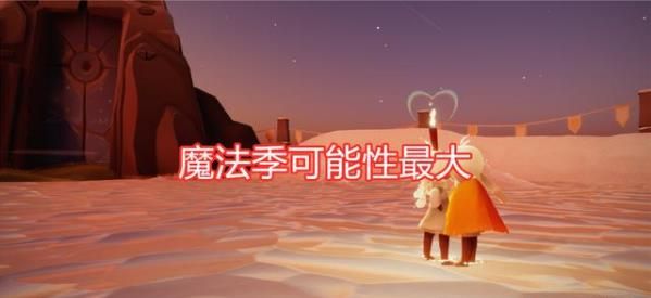 光遇5.27复刻先祖位置在哪？5月27复刻先祖2021位置分享[多图]图片3