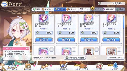 公主连结大师币可以换什么