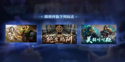 王者荣耀派对大作战怎么玩