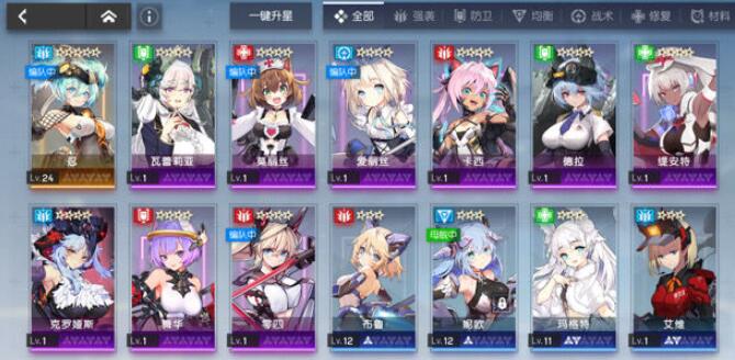 机动战姬聚变空中支援角色选什么