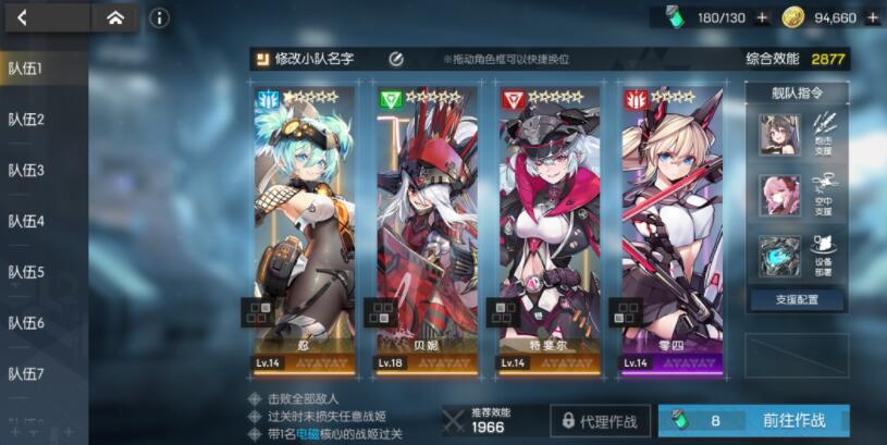 机动战姬聚变空中支援角色选择推荐