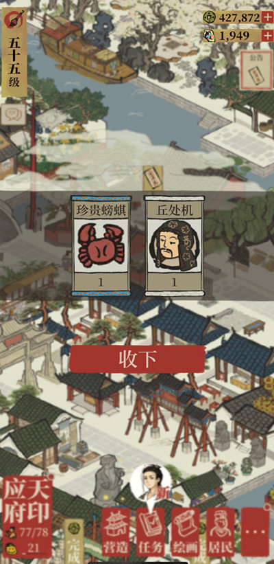 江南百景图丘处机怎么得?丘处机作用介绍图片2