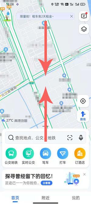 高德地图水稻怎么弄？水稻展示功能设置教程[多图]图片2