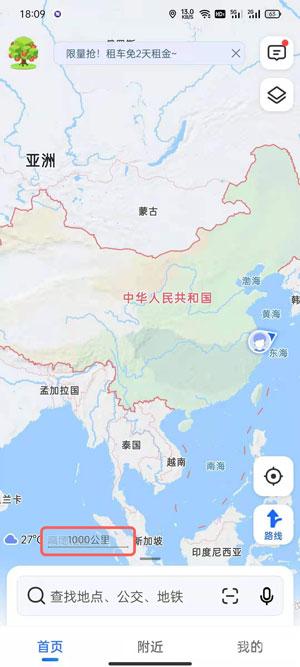 高德地图水稻怎么弄？水稻展示功能设置教程[多图]图片4