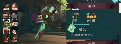 航海奇闻角色排行