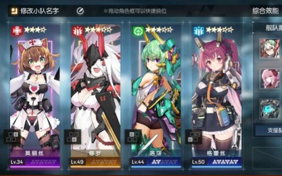 机动战姬聚变7-4用什么阵容打最好