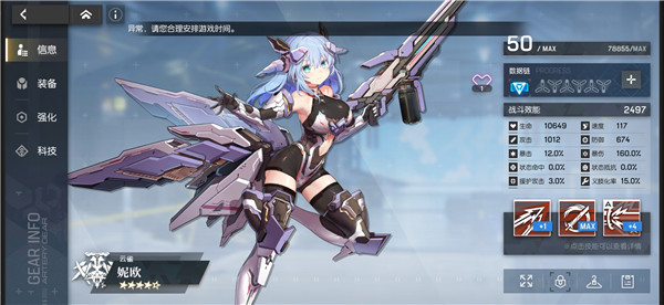 机动战姬聚变7-4怎么过？7-4通关攻略[多图]图片3