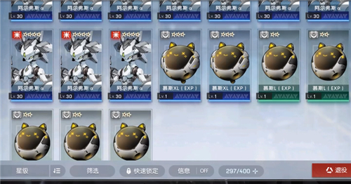 机动战姬聚变升星要什么材料？角色升星材料技巧攻略[多图]图片2