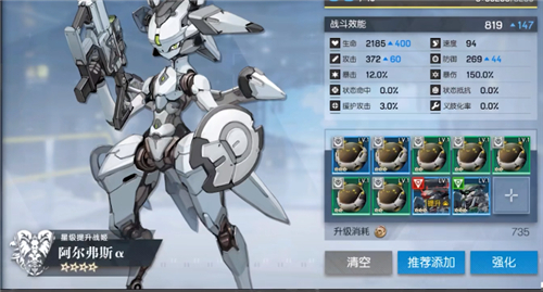 机动战姬聚变升星要什么材料？角色升星材料技巧攻略[多图]图片3