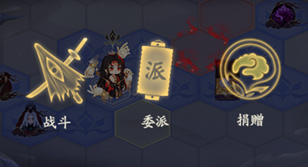 阴阳师深渊委派在哪里？深渊委派活动委派式神推荐攻略[多图]图片1