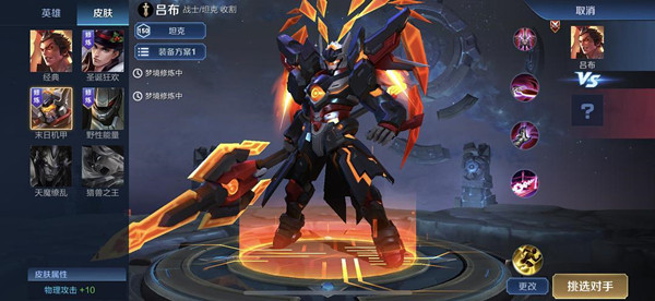 王者荣耀专属梦境全英雄可用皮肤一览，2021.5可用英雄皮肤图文汇总[多图]图片5