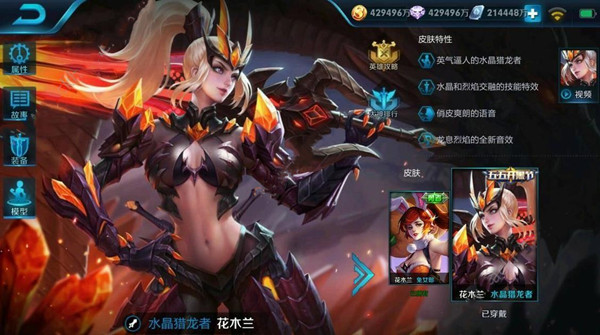 王者荣耀专属梦境全英雄可用皮肤一览，2021.5可用英雄皮肤图文汇总[多图]图片6