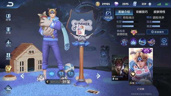 王者荣耀专属梦境全英雄可用皮肤一览，2021.5可用英雄皮肤图文汇总[多图]图片7