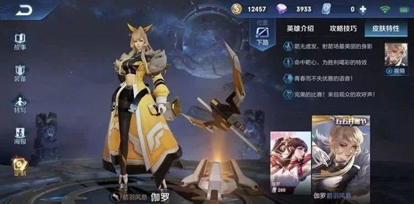 王者荣耀专属梦境全英雄可用皮肤一览，2021.5可用英雄皮肤图文汇总[多图]图片13