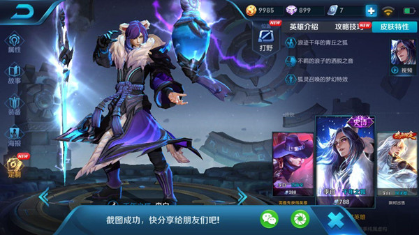 王者荣耀专属梦境全英雄可用皮肤一览，2021.5可用英雄皮肤图文汇总[多图]图片16