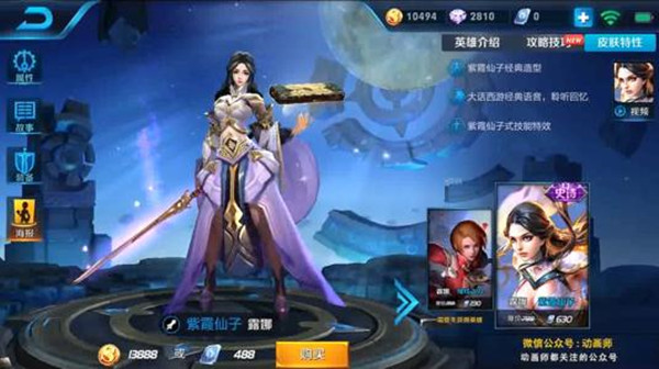 王者荣耀专属梦境全英雄可用皮肤一览，2021.5可用英雄皮肤图文汇总[多图]图片18