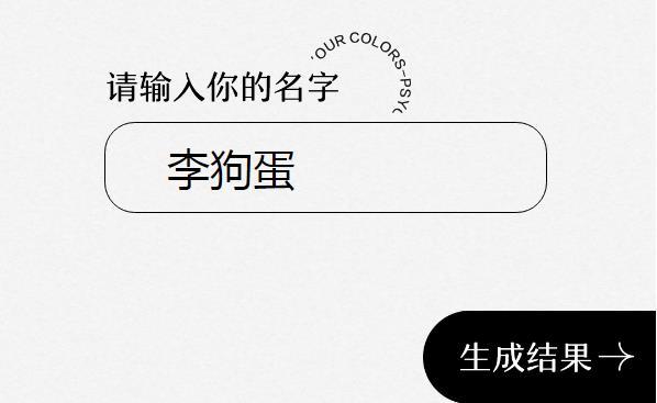 网易云音乐性格主导色测试入口地址：性格主导色分析结果一览[多图]图片3