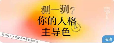 网易云音乐性格主导色测试音乐汇总 网易云音乐性格主导色测试结果大全