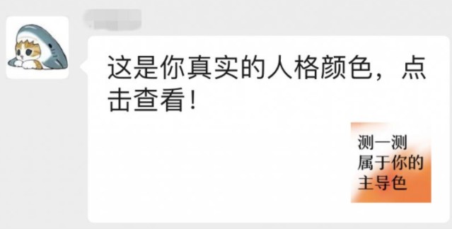 朋友圈主导色测试在哪里进入？朋友圈颜色测试主导色链接[多图]图片1