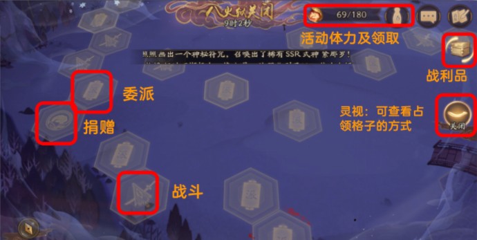 阴阳师深渊委派位置在哪里