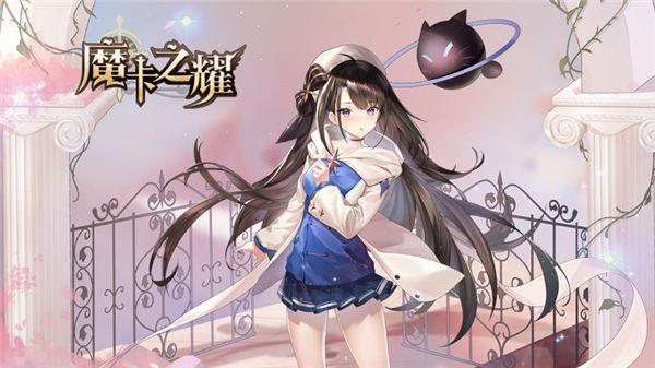 魔卡之耀星钻获取方法一览