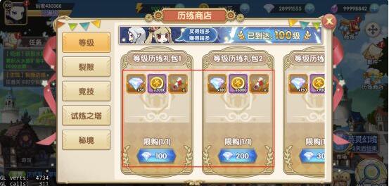 魔卡之耀星钻获取方法一览