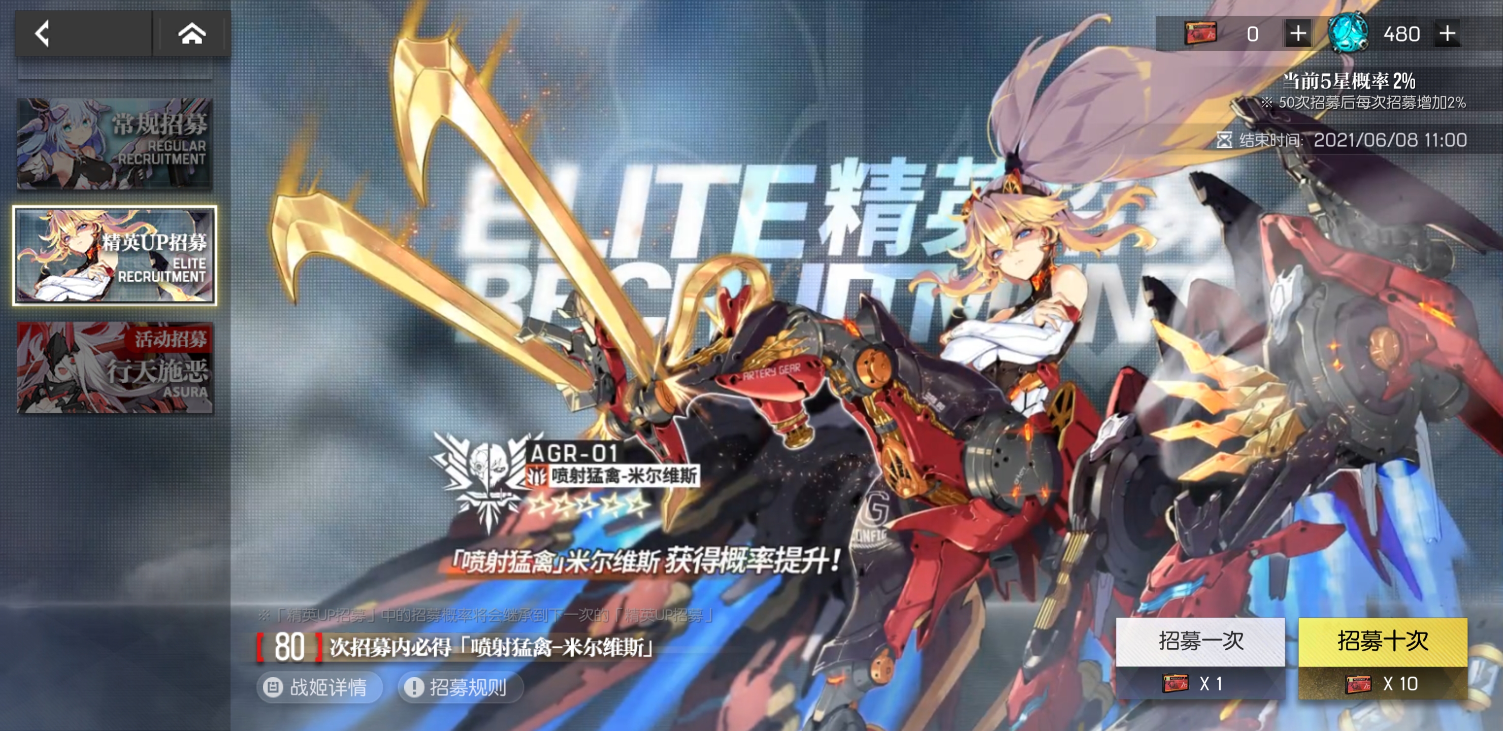 机动战姬聚变米尔维斯和修罗哪个值得抽