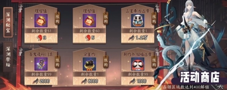 阴阳师阿修罗活动攻略：阿修罗活动阵容玩法介绍[多图]图片2