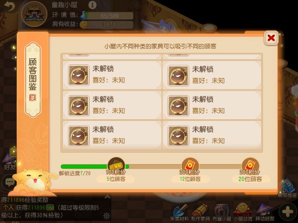 梦幻西游手游儿童节活动介绍，2021.6.1儿童节活动玩法攻略汇总[多图]图片3