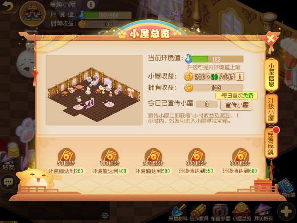 梦幻西游手游儿童节活动介绍，2021.6.1儿童节活动玩法攻略汇总[多图]图片4