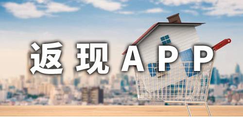 能够做任务返现的app合集