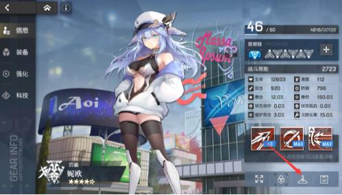 机动战姬聚变角色怎么更换皮肤？角色更换皮肤方法介绍[多图]图片2