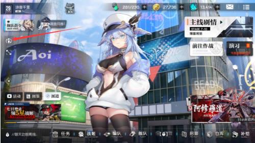 机动战姬聚变角色怎么更换皮肤？角色更换皮肤方法介绍[多图]图片3