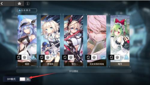 机动战姬聚变角色怎么更换皮肤？角色更换皮肤方法介绍[多图]图片4