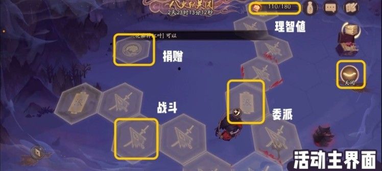 阴阳师阿修罗活动攻略大全 阿修罗活动阵容奖励一览图片3