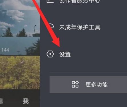 抖音浏览记录怎么打开