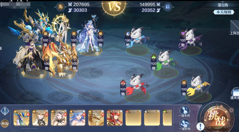 奥奇传说手游破阵天下第七期通关攻略：破阵天下第七期全S通关阵容分享[多图]图片2