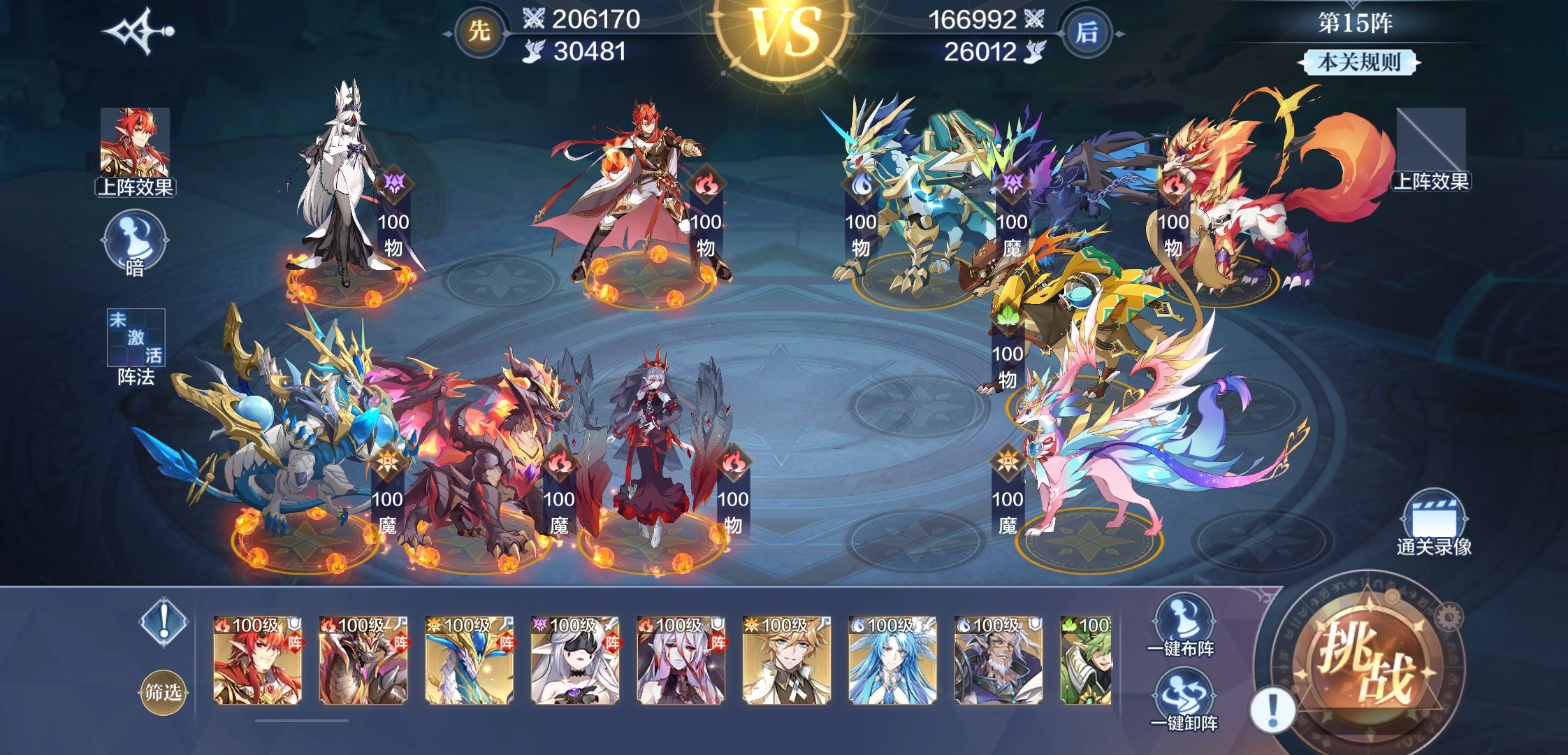 奥奇传说手游破阵天下第七期通关攻略：破阵天下第七期全S通关阵容分享[多图]图片6