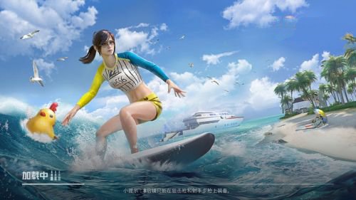 和平精英夏日绵绵冰新套装介绍