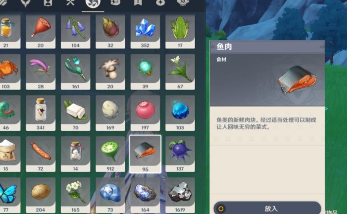 原神水里的肉是什么？丘丘人水里的肉任务攻略[多图]图片1