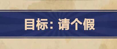 王蓝莓的幸福生活第2-1关怎么过