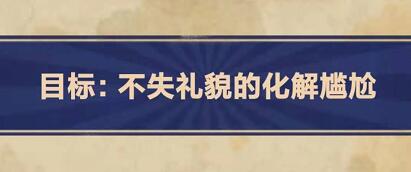 王蓝莓的幸福生活第2-4关怎么过