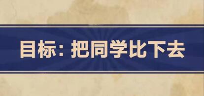 王蓝莓的幸福生活第2-8关怎么过