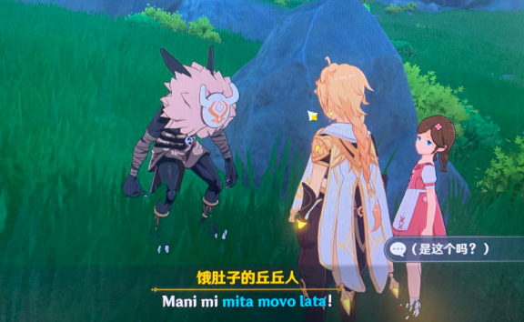 原神丘丘人委托中mitamovolata是什么意思？